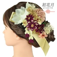 髪飾り リボン 卒業式 袴 花 2点セット 赤 紫 ワインレッド 白 ピンク ゴールド ちりめん 藤下がり 組紐 造花 かすみそう ビー No.9-5191