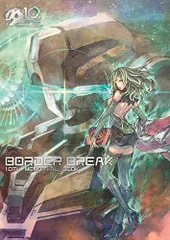 [新品][画集]BORDER BREAK 10th Memorial Book