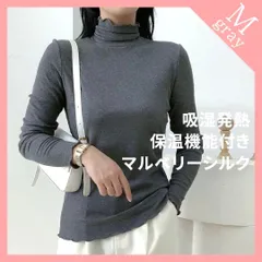吸湿発熱・保温機能付き☆あったかソフトリブタートルネックプルオーバー　グレーM