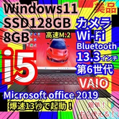 ノートパソコンwindows11/core i5/爆速SSD✨8GB/オフィス - キャッツPC