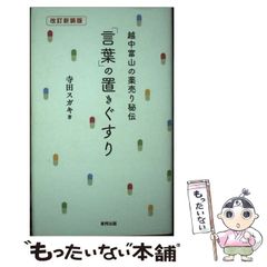 中古】 視力は1．0以上まで回復する！ メガトレの開発者松崎式視力回復法で / 松崎 五三男 / インターメディア出版 - メルカリ