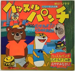 Amazon.co.jp: 放送開始50周年記念企画 ハッスルパンチ DVD-BOX