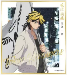 【中古】紙製品 羽宮一虎 「東京リベンジャーズ 箔押しミニ色紙コレクション」