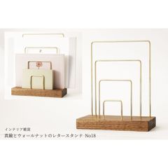 真鍮とウォールナットのレタースタンド No18