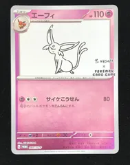ポケモンカードゲーム ポケカ エーフィ PROMO 066/SV-P プロモーションカード トレカ TCG 233