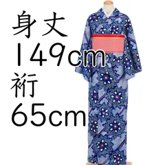 最終✩.*˚絞り浴衣 有松絞り 154cm/65cm 最終✩.*˚絞り浴衣 有松絞り 154cm/65cm