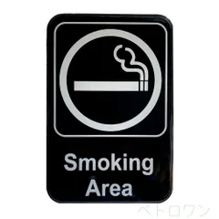 2024年最新】smoking areaの人気アイテム - メルカリ