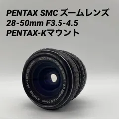 2023年最新】smc pentax zoom 8-5 mm 3.5-4.5の人気アイテム - メルカリ