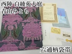 2025年最新】青山みともの人気アイテム - メルカリ