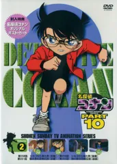 2025年最新】名探偵コナン PART10の人気アイテム - メルカリ