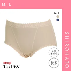 【メール便】【SHIROHATO公式】【正規品・新品】アツギ ATSUGI キュットネス 骨盤底筋サポートショーツ 綿混 スタンダード 単品(M、L)