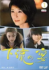 2025年最新】下流の宴 dvdの人気アイテム - メルカリ