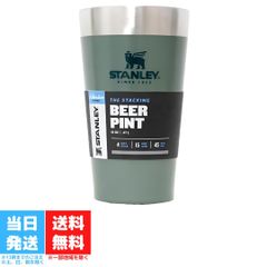 スタンレー スタッキング 真空パイント グリーン 0.47L 保温 保冷 タンブラー 魔法瓶 マイボトル アウトドア 密閉 断熱 送料無料