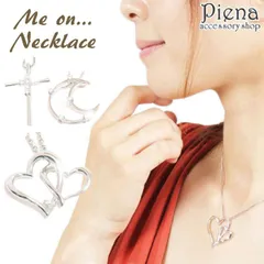 me on ネックレス レディース みぃおん シルバー925 銀製品 選べる8種類 プラチナ仕上げ オープンハート クロス ムーン キュービックジルコニア 可愛い シンプル キレイ 高級感 フォーマル カジュアル パーティー デート プレゼント 送料無料 秋冬