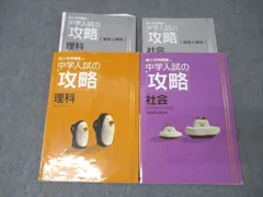 2025年最新】新小学問題集 中学入試の攻略の人気アイテム - メルカリ