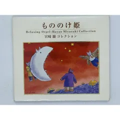 2024年最新】もののけ姫 サン オルゴールの人気アイテム - メルカリ