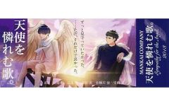 [중고] 북커버 북마크(캐릭터) 동조(깃발 튀김 공연) 티켓 복제 북마크 [A3!(에이슬리)전 Welcome to MANKAI Exhibition] 도쿄 회장 물건 구매 특전