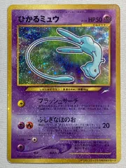 2025年最新】ひかるミュウの人気アイテム - メルカリ
