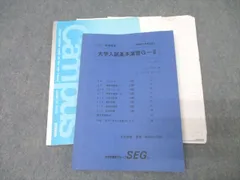 SEG 数学 高校 テキスト 28冊 大学受験 エスイージー 楽天市場】SEG (科学的教育グループ) 高2/3 受験数学理系F 大学