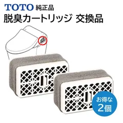 2024年最新】Toto ウォシュレット トイレの人気アイテム - メルカリ