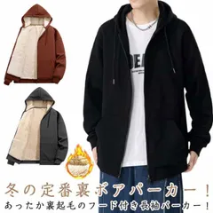 パーカー メンズ アウター 裏ボア スウェット トップス ジップパーカー パーカ フード 裏起毛 裏ボア ボア もこもこ 防寒 暖かい ジップアップ フルジップ おしゃれ グレー ブラック 部屋着 ジ#dongdong12875