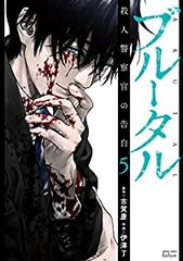 絶対可憐チルドレン 全巻（1-63巻セット・完結）椎名高志【1週間