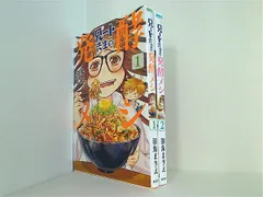 兄ート先生の発酵メシ BUNCH COMICS 羽鳥まりえ １巻-２巻。