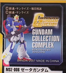 いいネット通販 - 全国送料無料でお届けします 2025年最新】ガンダムコレクション コンプレックスの人気 ロボット
