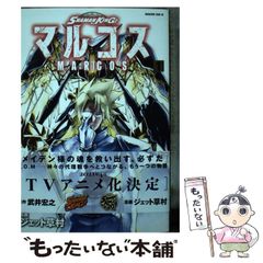 [중고] SHAMAN KING 마르코스 1 (매거진 엣지 코믹스) / 타케이 히로유키, 제트 쿠사무라 / 코단샤