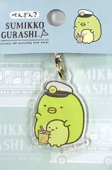 【中古】雑貨 ぺんぎん? アクリルチャーム 「おっきなすみっコぐらし展～みんなですみっコバスツアー～」