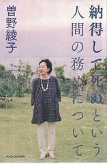 下田子守り唄殺人 島田一男 徳間書店 1992年 S04699 - メルカリ