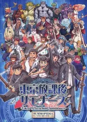 2025年最新】東京放課後サモナーズの人気アイテム - メルカリ