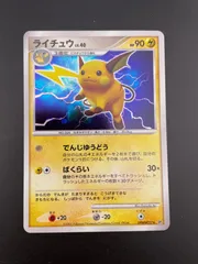 いいスタイル ライチュウ メルカリ - DPBP#027 DP2 湖の秘密 拡張パック ☆ ポケモンカードゲーム