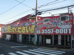中古パーツのハセガワ