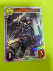 無謬の偶像・ライル