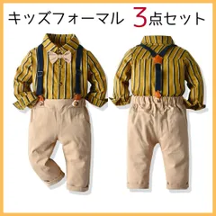 キッズ フォーマル 男の子 卒園式 入園式 結婚式 ストライプ 蝶ネクタイ おしゃれ 韓国 イエロー【113】