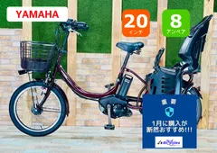 2025年最新】電動自転車 ヤマハ pas babbyの人気アイテム - メルカリ