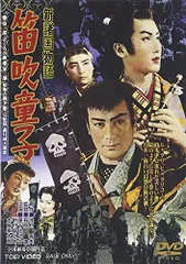 2024年最新】笛吹童子の人気アイテム - メルカリ