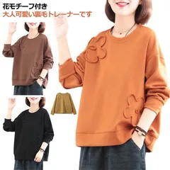 レディース 花柄 厚手 スウェット プルオーバー クルーネック 裏毛 スウェット 春 花モチーフ 冬 長袖 パーカー スエット 秋 トップス ワンポイント ゆったり オーバーサイズ 綿 コットン 裏毛#gurug577268