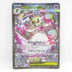 2025年最新】メガサーナイトex SARの人気アイテム - メルカリ