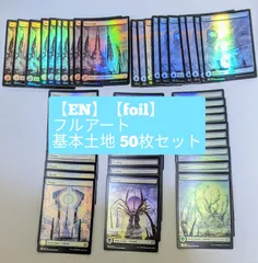 2025年最新】基本土地 foil 英語の人気アイテム - メルカリ