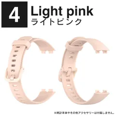 ライトピンク huawei band 9 交換バンド huawei band 9 バンド ファーウェイ バンド９ 交換ベルト ファーウェイバンド9 交換ベルト バンド9ベルト ファーウェイ バンド9 バンド HUAWEI ファーウェイのサムネイル