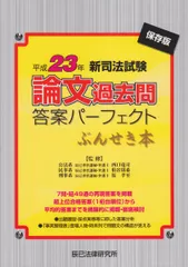 2025年最新】ぶんせき本の人気アイテム - メルカリ