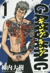 [305861]ギャングキング 全 37 巻 完結 セット レンタル落ち【全巻セット コミック・本 中古 Comic】レンタル落ち 305861]ギャングキング 全 37 巻 完結 セット レンタル落ち