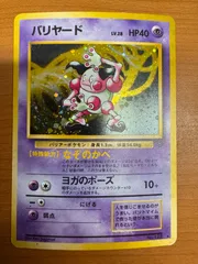 2025年最新】バリヤード 旧裏 psa10の人気アイテム - メルカリ