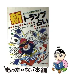 2024年最新】ジョージ土門の人気アイテム - メルカリ