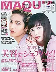 【中古】MAQUIA(マキア) 付録なし版 2021年 03 月号 [雑誌] (MAQUIA増刊)