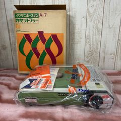 レトロ　イワタニ ホースノン　カセットフー　A-7