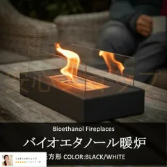 2025年最新】バイオエタノール暖炉 テーブルの人気アイテム