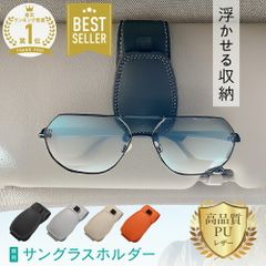 サングラスホルダー 車用 カードホルダー 車載 マグネット メガネ カー用品 メガネホルダー 収納 車内 サンバイザー クリップ 車